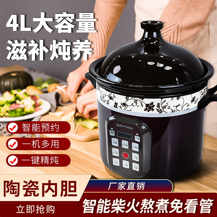 Full automatic pottery soup, home-based multi-purpose electric cooker intelligence cooking congee pot, 4L fast-forward gift.