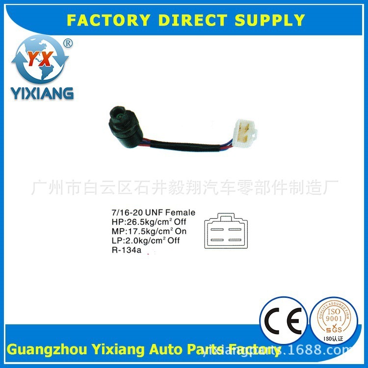 Điều hòa không khí tự động, van áp suất chai, van áp suất tiêu chuẩn chung, công tắc áp suất.
