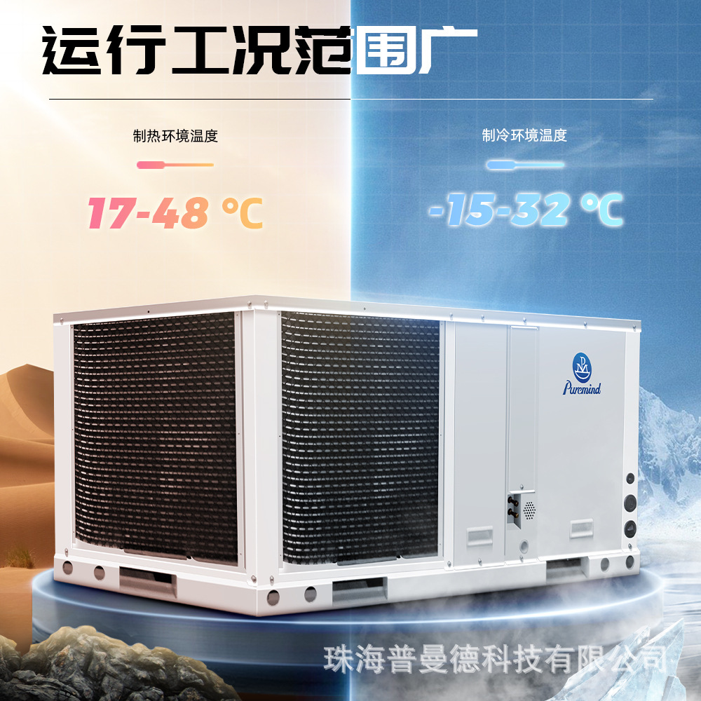 跨境批發外貿出口美國工業商用大型屋頂式空調 air conditioner