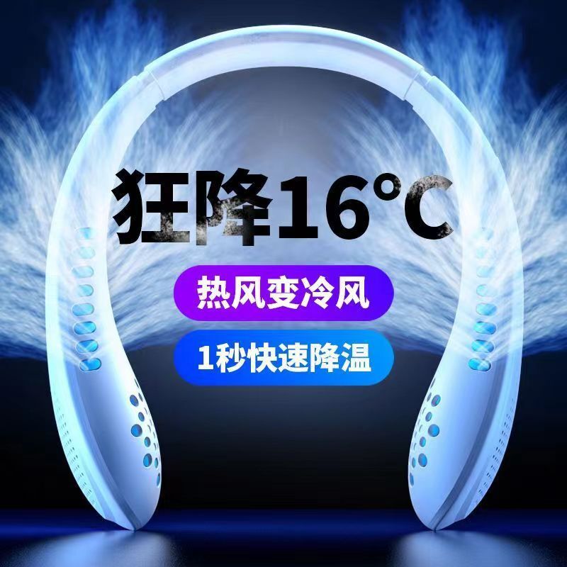 2023新款無葉掛脖風扇夏季五檔數顯USB懶人便捷式小風扇禮品批發