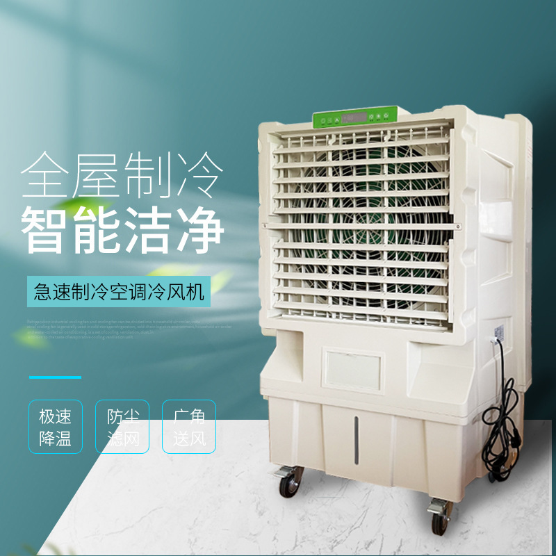 Mobile chiller, evaporated water-cooled air conditioning, wholesaled by commercial plants in wet-refrigeration plants