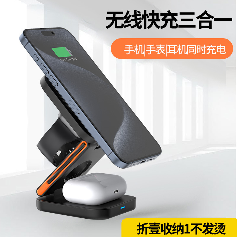 跨境三合一磁吸無線充電器15W適用於蘋果手機手錶耳機摺疊式無線