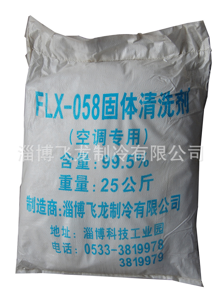 Wholesale sale of central air-conditioning condensers, high-efficiency washing agent, cleaning fluid.