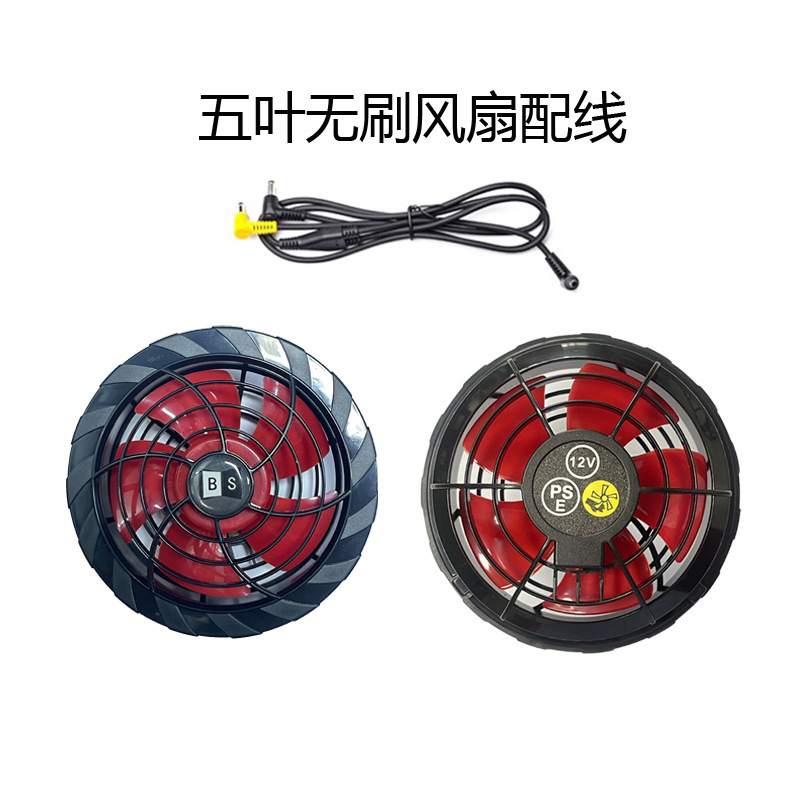 Fan hâm mộ máy lạnh chưa được tẩy rửa mới, điện áp 5V 7V 12V17V 5000RPM tốc độ cao, fan hâm mộ 5-leaf.