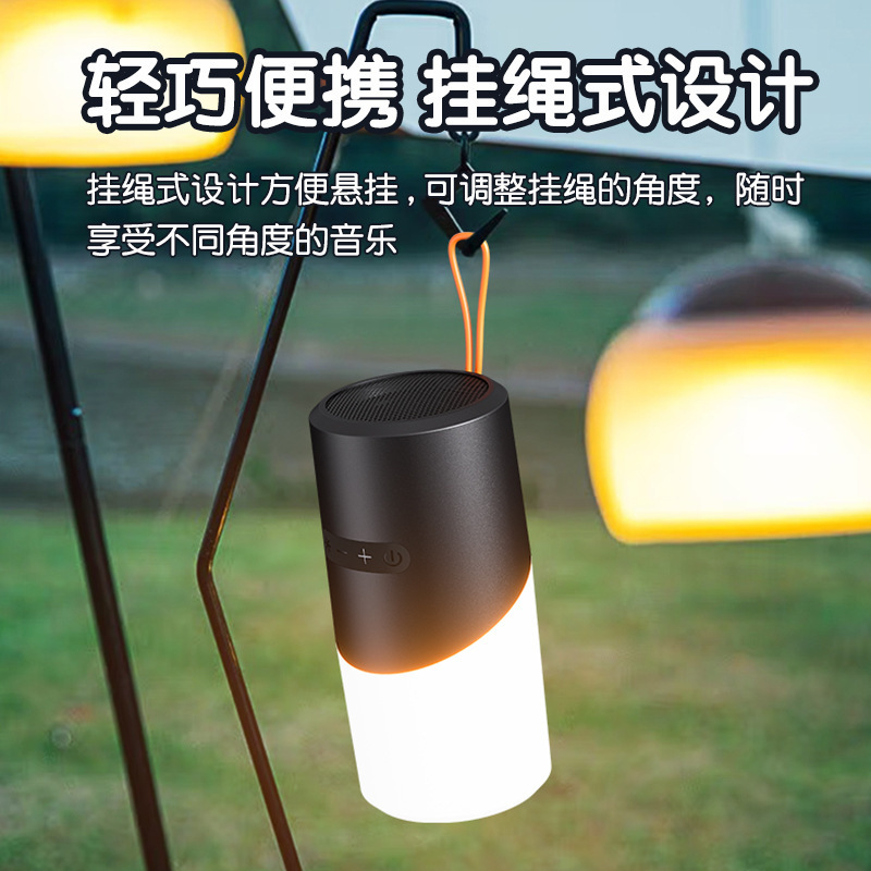 2023新款戶外藍牙音箱防水迷你便攜式小音響露營氛圍燈創意禮品