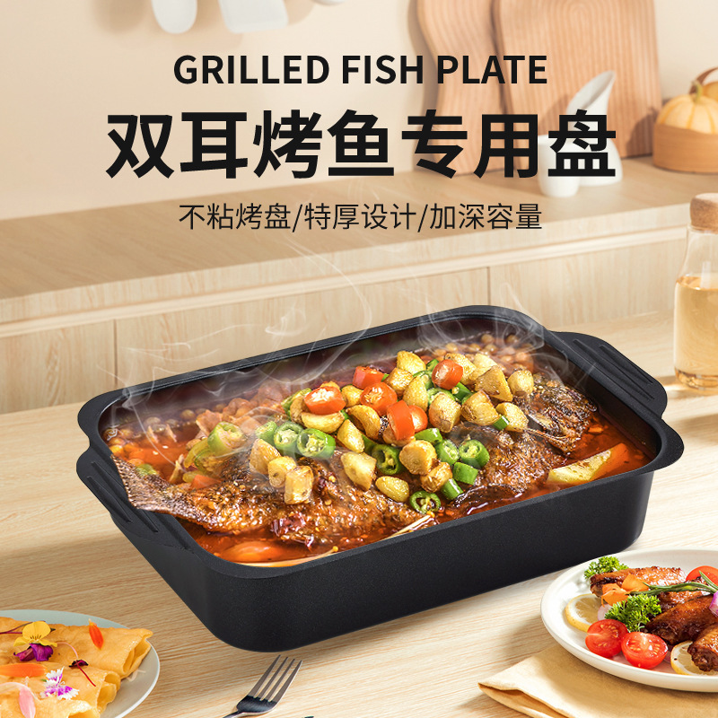 The fish bowler uses a rectangular fish tray, a commercial carbon steel-outside grill.