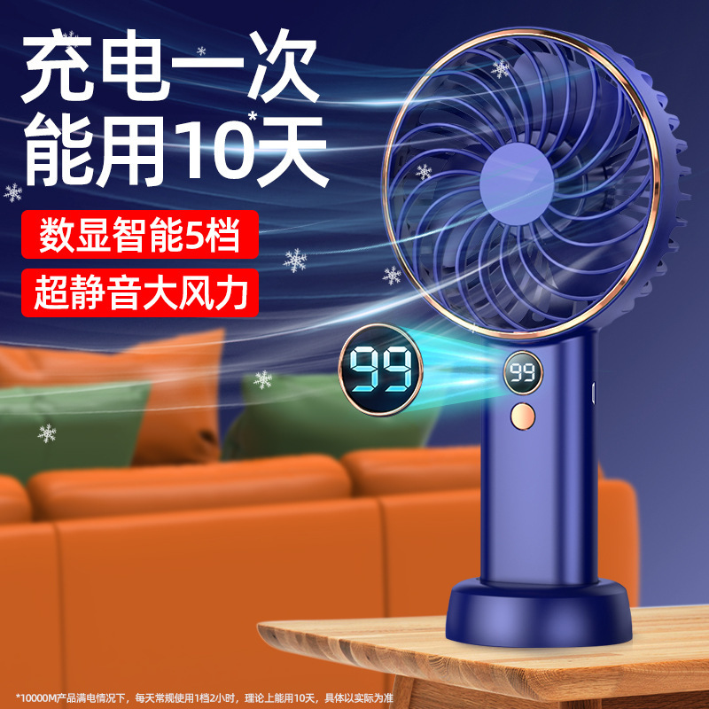 新款數顯手持風扇大容量 USB便捷式電風扇批發迷你電扇跨境