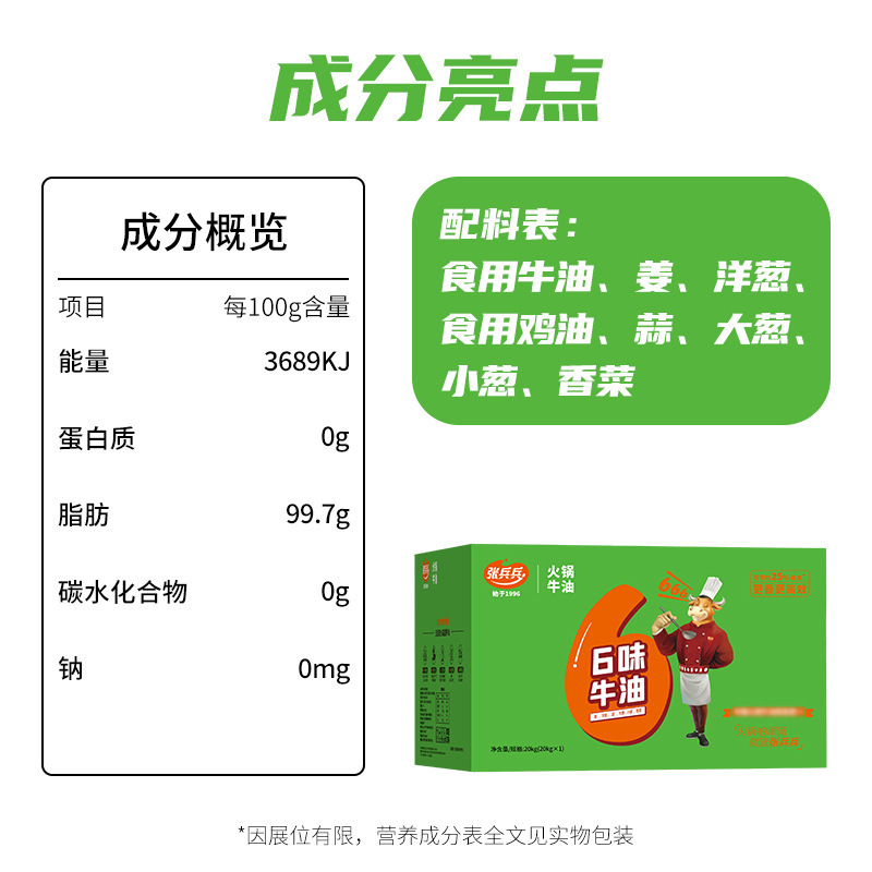 6 cái chảo của Trương Lương và của Trương đạo tiên là căn cứ của món súp đỏ thương mại.