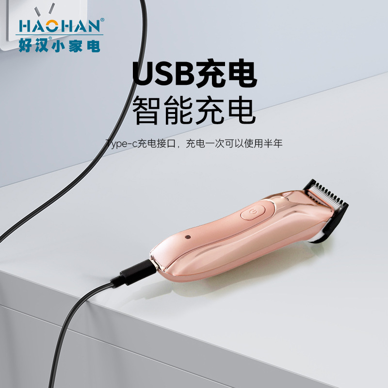 女士身體脫毛器美容套裝 USB充電二合一女性私密剪剃毛器廠家定製