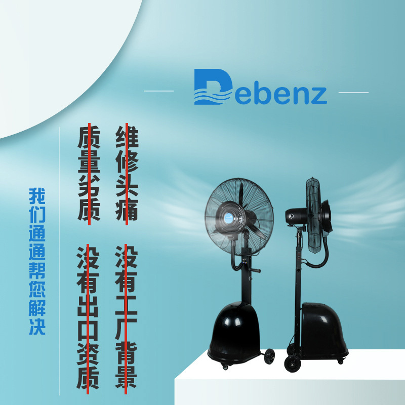 Cái quạt phun nước bị dao động bởi sương mù nước lạnh bên ngoài nhà với điện ướt