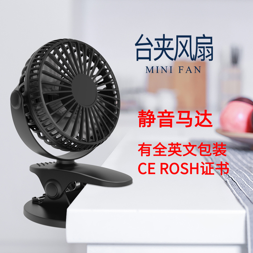 批發夾子風扇無刷電機   桌面USB可充電嬰兒車迷你小風扇