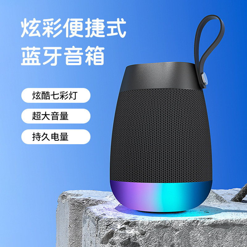 2022新款炫彩無線藍牙音箱手提大音量戶外布藝防水小音響批發