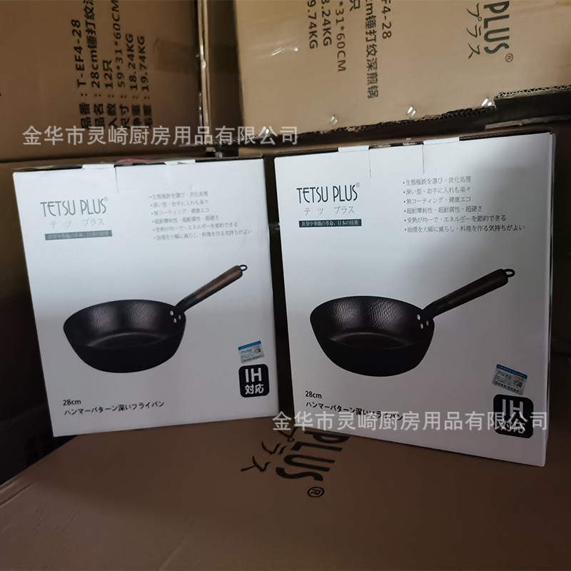 Tùy chỉnh chảo sắt của Nhật Bản, chảo đóng dấu bằng tay.