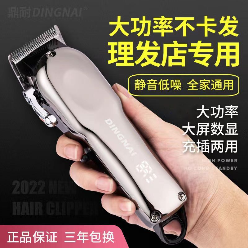 Bộ cắt tóc xuyên LCD, bộ cắt điện số thợ cắt tóc, lưỡi dao cạo khắc bộ đẩy màn hình lớn
