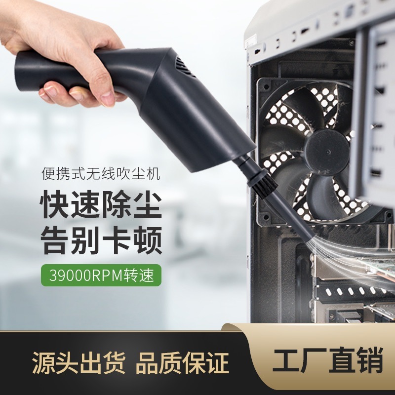 新款便攜無線吹塵器小型充電高效電腦鍵盤除塵器窗縫清潔