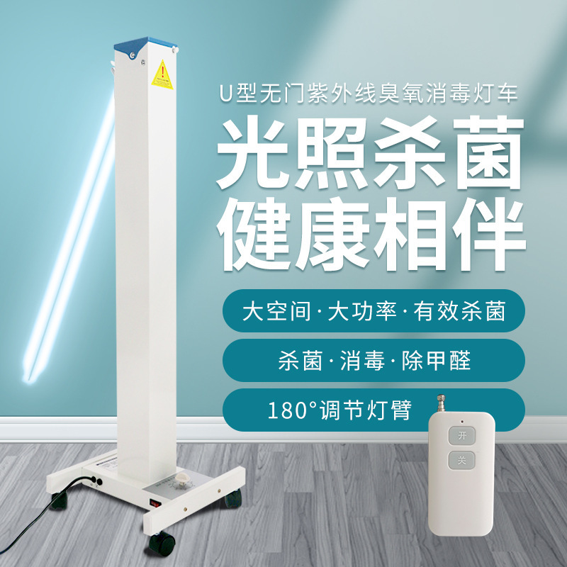 Ultraviolet disinfectant lamp doctor, timed mobile kindergarten disinfectant UV light vehicle, except for mites.