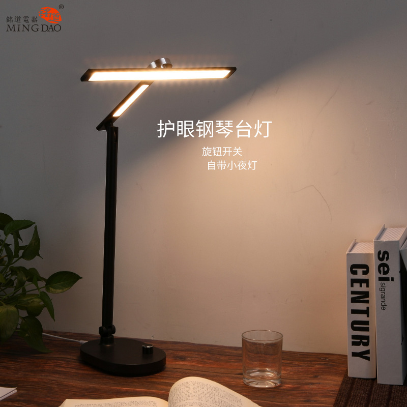 Cross-border specializing in new piano lights for reading and writing, office reading, bedroom lights