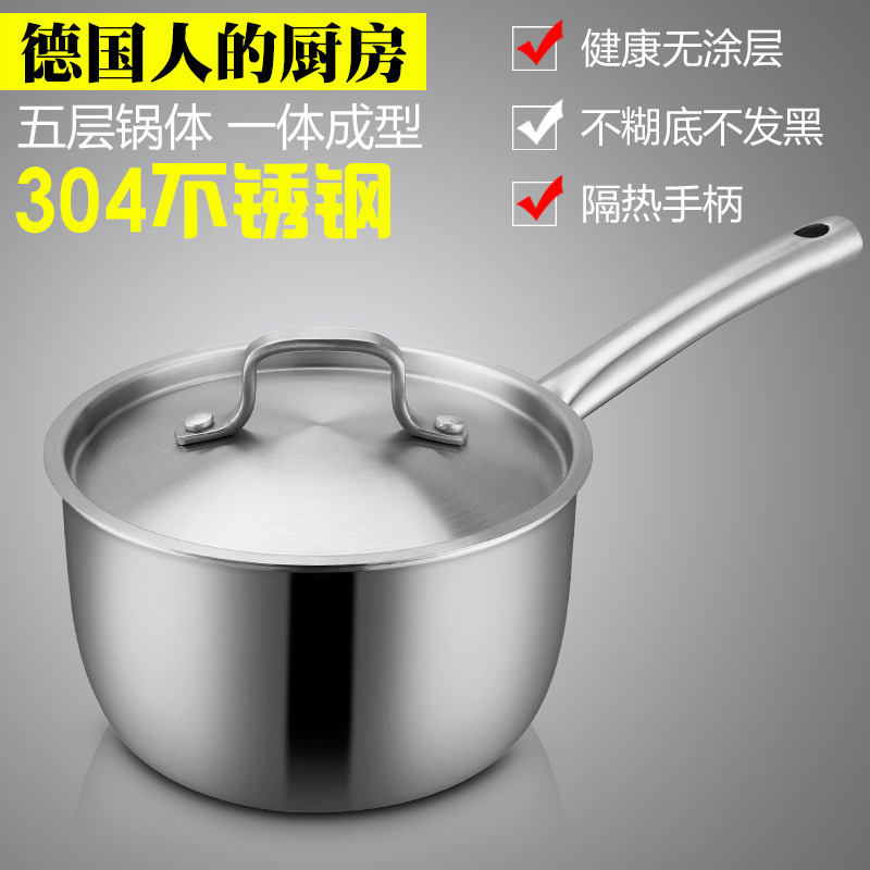 Milkpot home with a child who doesn't stick to a stainless pan and a three-story steel health belt to cover a small part of the pot.
