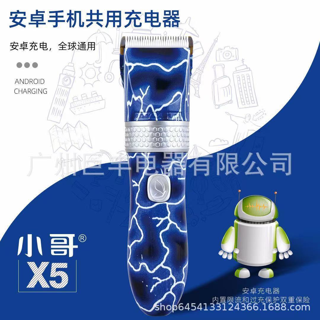 Wholesale custom-made cross-border electric utensils hairdressers to shaving hair and power boosters