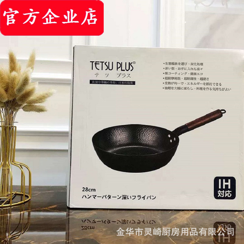 Cái chảo chiên bằng sắt của Nhật Bản không gắn cái chảo nào có thể trả được