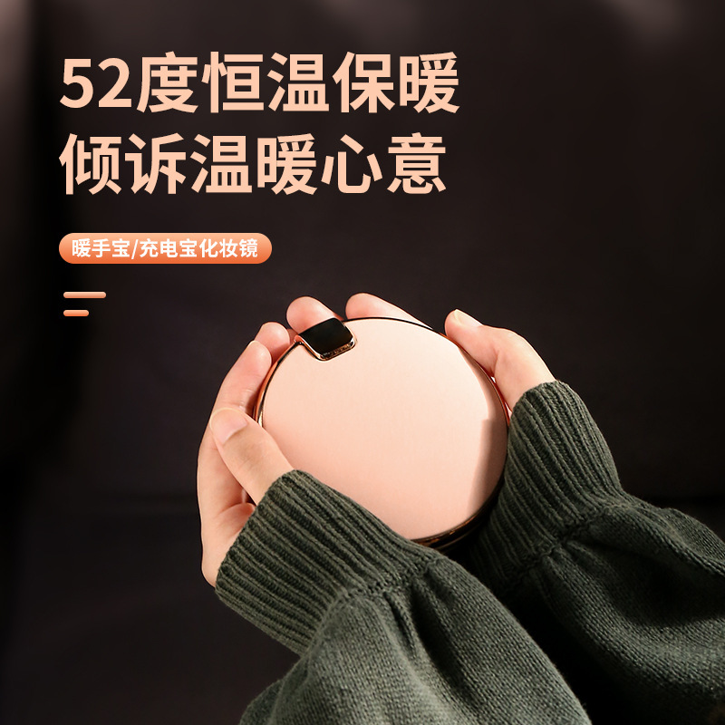 批發新款充電暖手寶防爆雙面暖寶寶迷你化妝鏡暖手寶充電寶三合一