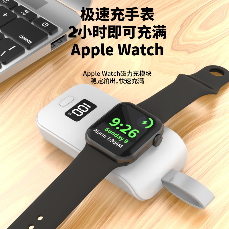 新款蘋果手錶無線充電器 便攜式應急充電寶適用iwatch磁吸無線充
