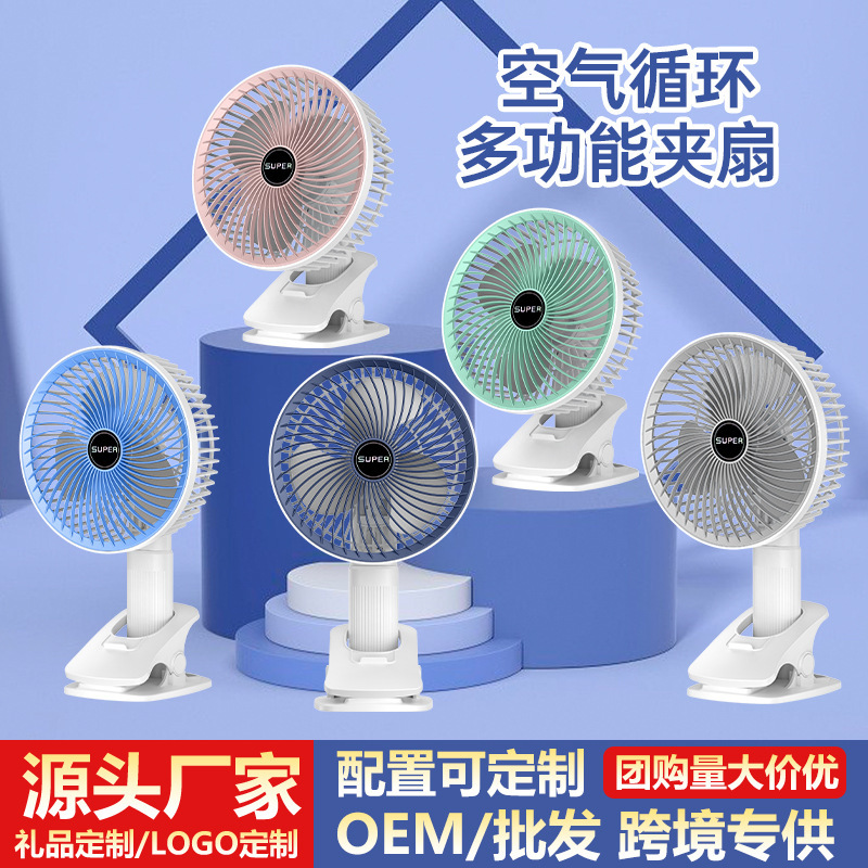 加工定製空氣循環夾扇多功能USB桌面電風扇可掛壁手持迷你小風扇