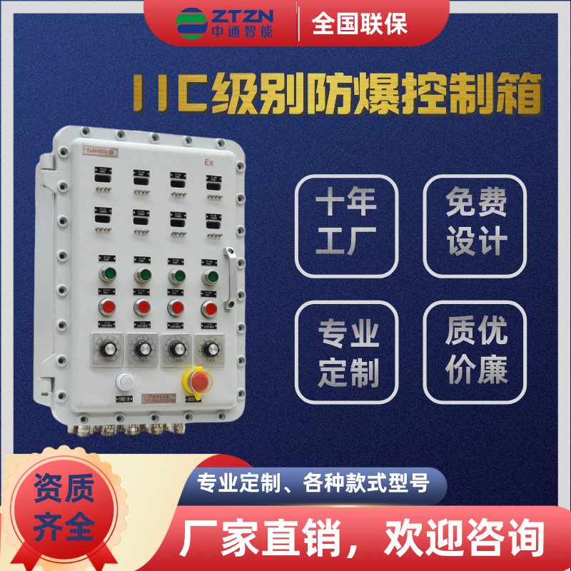 Intense blast-proof trunk switch box, light distribution box control box stainless steel bursting cabinet