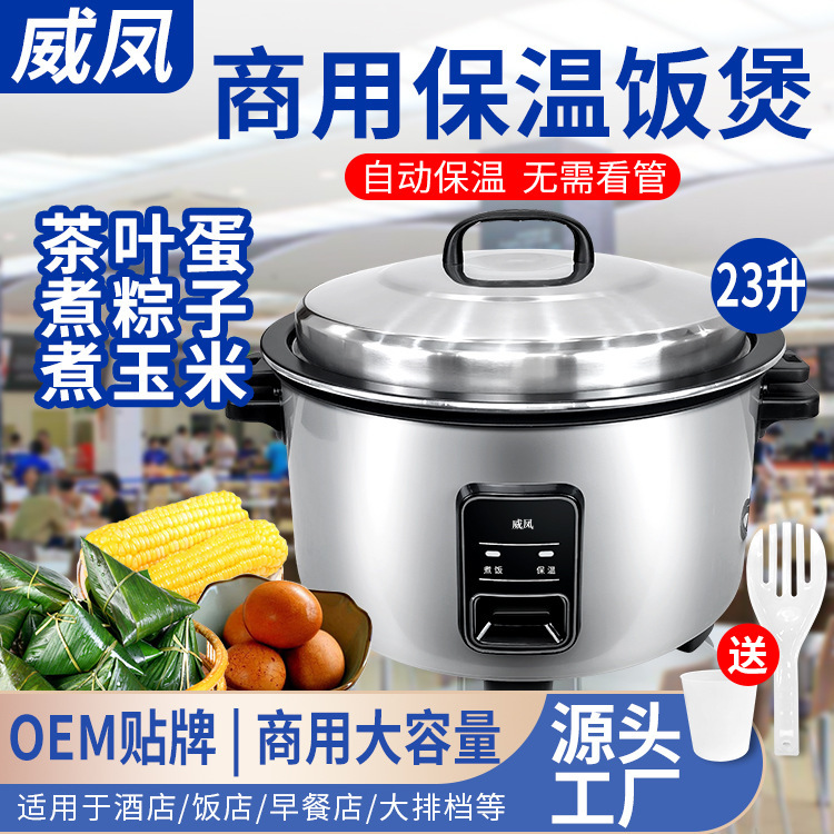 Wei Feng's commercial temperature-preserving pan, long-term temperature-preserve restaurant, Drum-preserve pan.