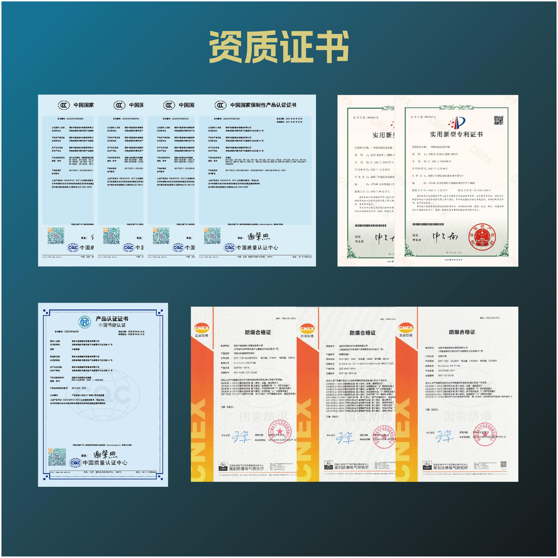 中通智能儲能液冷空調 集裝箱空調 工業儲能電池預製艙機櫃空調