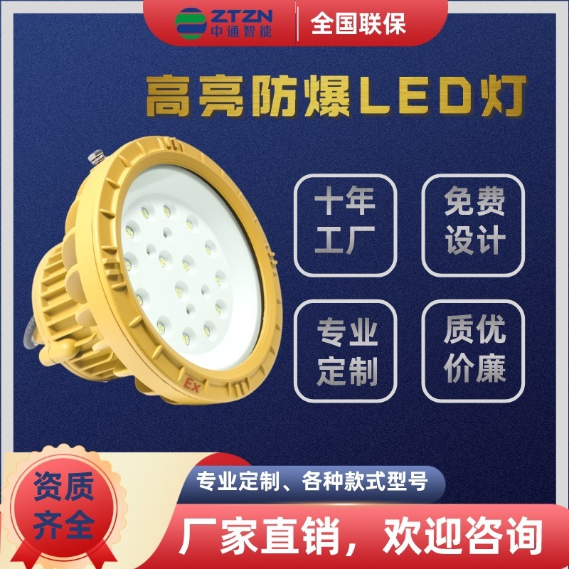 Led Detonating Light Fuel Station Workshop Chemical Plant Demolition Demolition Demolition Predation Lights