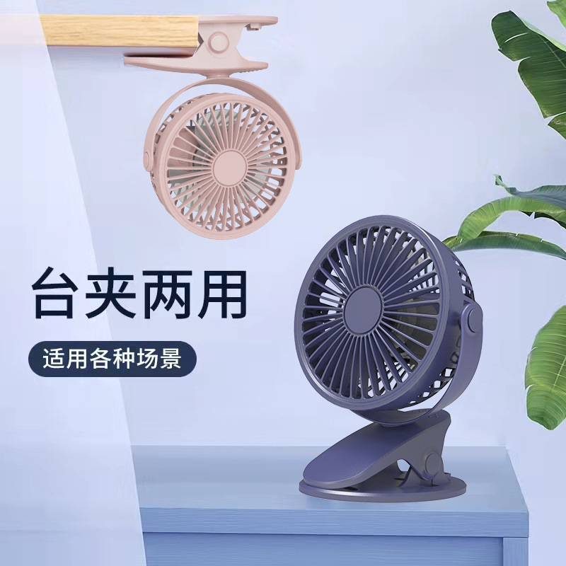 批發夾子風扇無刷電機   桌面USB可充電嬰兒車迷你小風扇