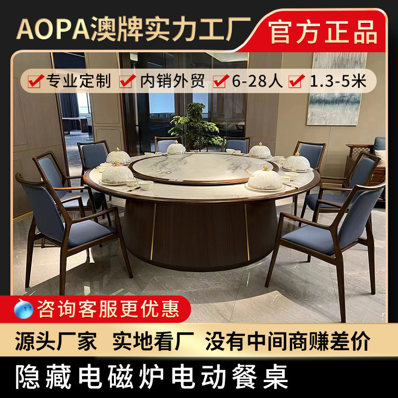 The Austronic Z150 commercial Electromagnetic Firepot table, one large round table hotel, electric table 3 meters.