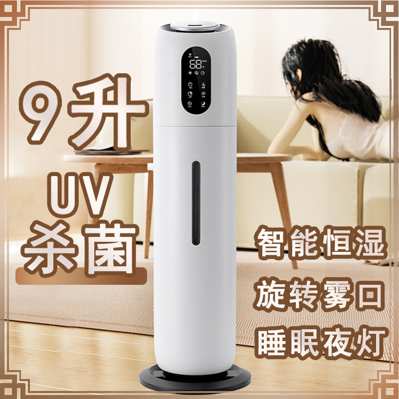 Landfall humidifier creatively high-colored antibacterial air purification household ultrasound humidifier