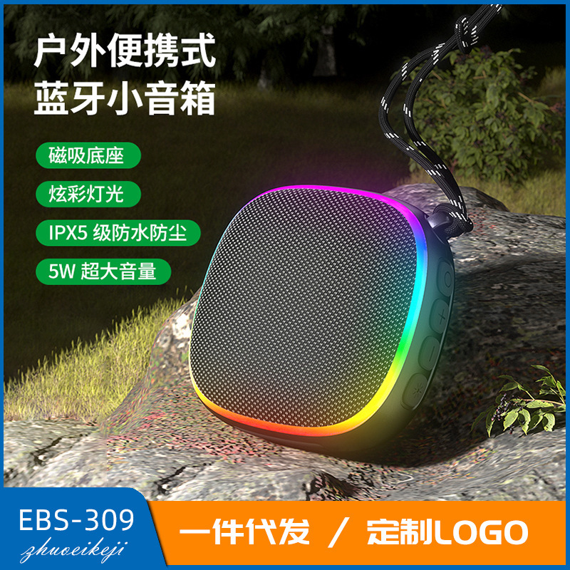 2023新款磁吸藍牙音箱布藝低音炮戶外防水便攜式迷你小音響批發