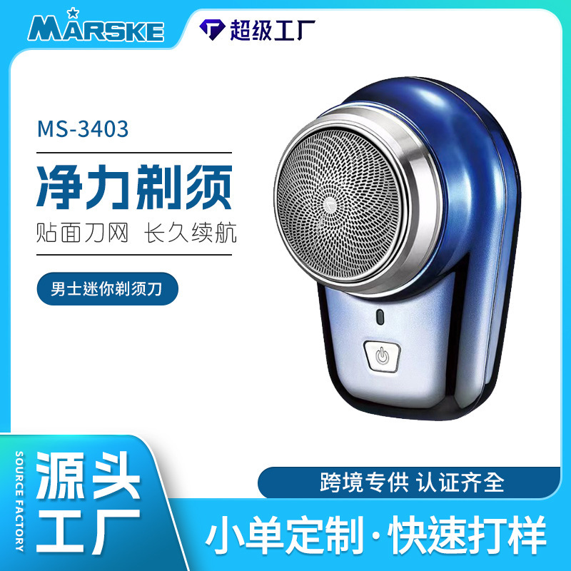 MOSKE MS-34033 loại dao cạo chéo nhỏ, mang theo, dầu gội nước nhỏ, đầy đủ.