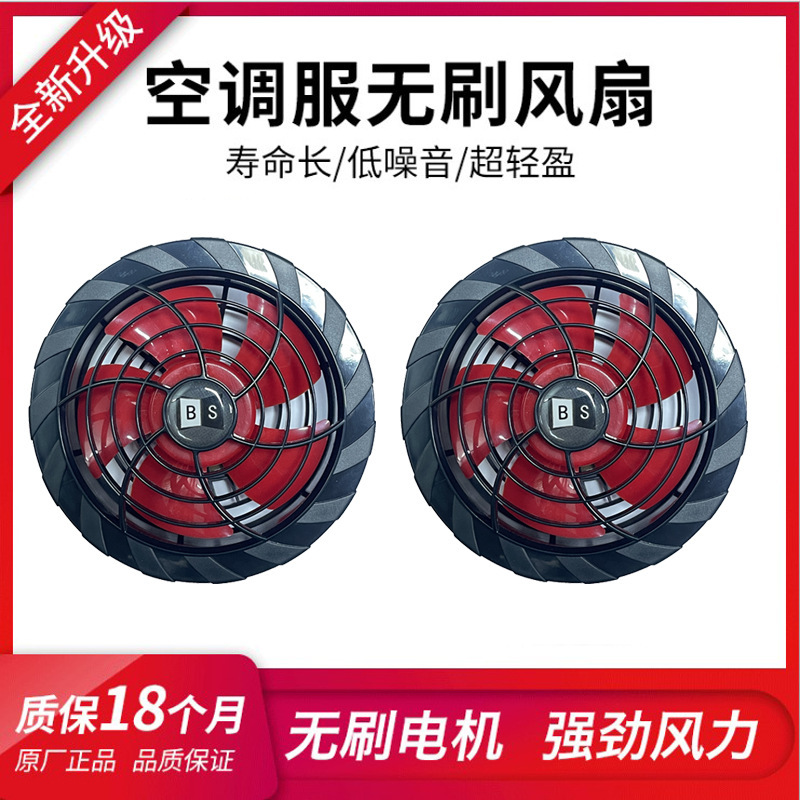 Fan hâm mộ máy lạnh chưa được tẩy rửa mới, điện áp 5V 7V 12V17V 5000RPM tốc độ cao, fan hâm mộ 5-leaf.