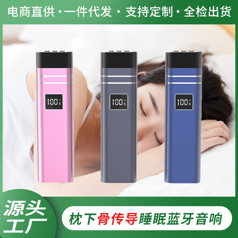Người điều khiển xương của hộp ngủ Slept Slept.