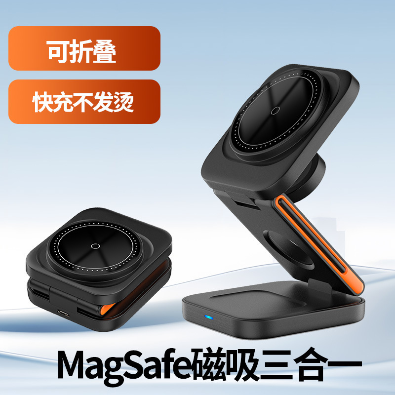 跨境三合一磁吸無線充電器15W適用於蘋果手機手錶耳機摺疊式無線