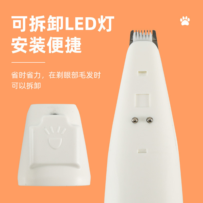 LED宠物剃脚毛器猫咪脚毛修剪器狗狗脚掌剪毛可拆卸式LED