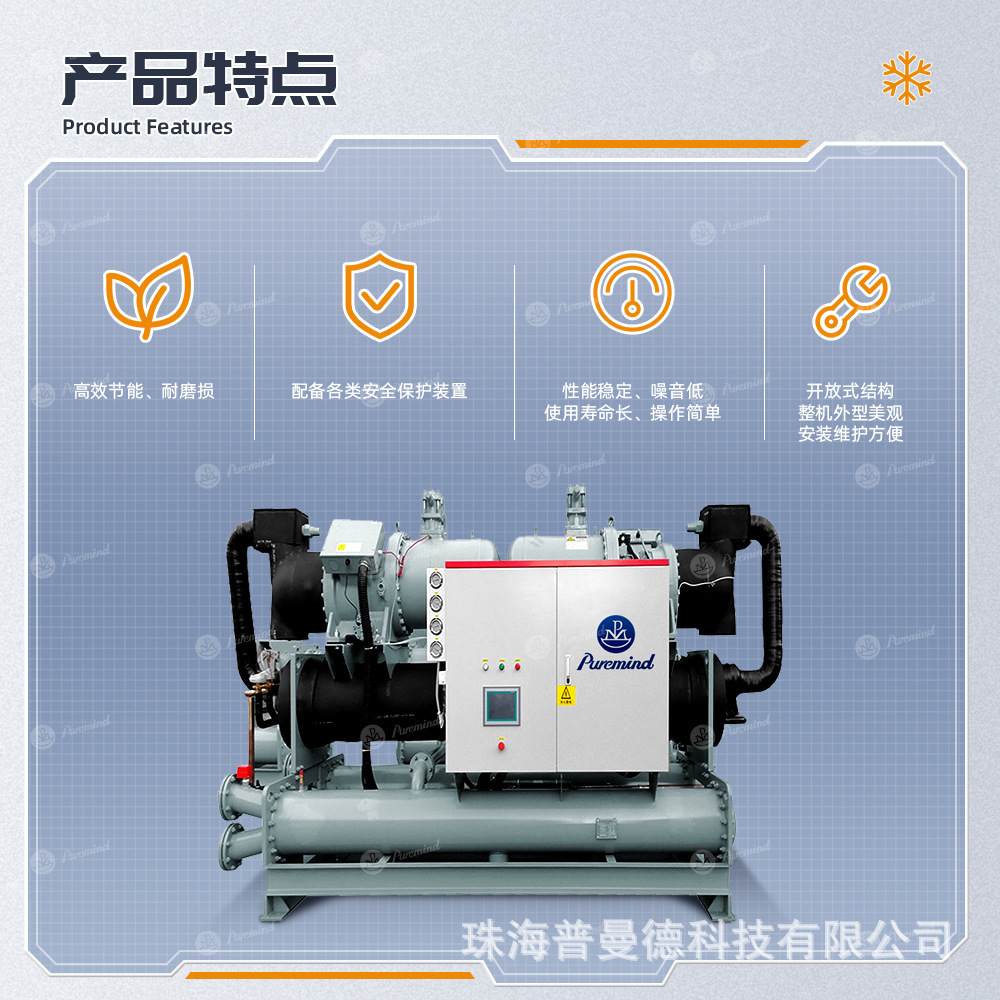 源頭廠家水冷螺桿式冷水機組工業100kw外貿出口大型商用冷水機