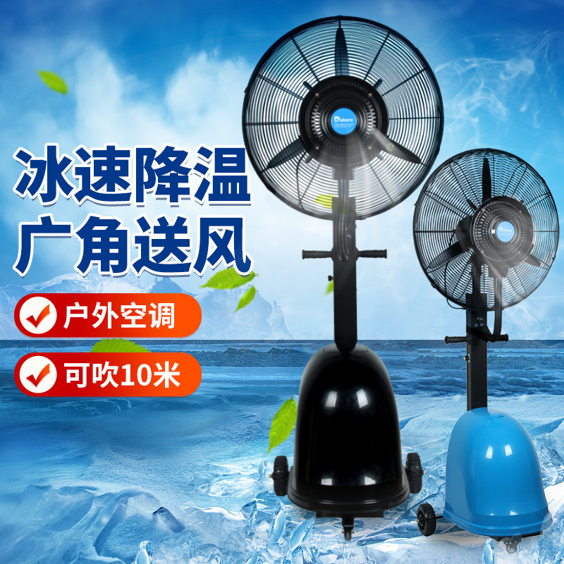Cái quạt phun nước bị dao động bởi sương mù nước lạnh bên ngoài nhà với điện ướt