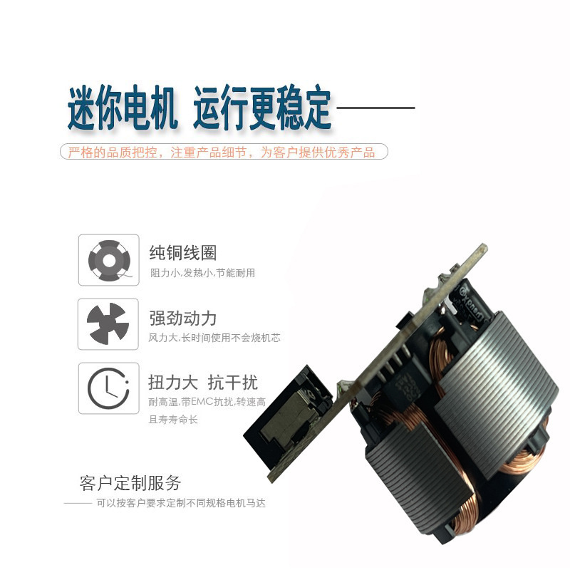 Bộ điều hòa không khí quạt điện 5V/7.4V/12V động cơ không trải nhựa