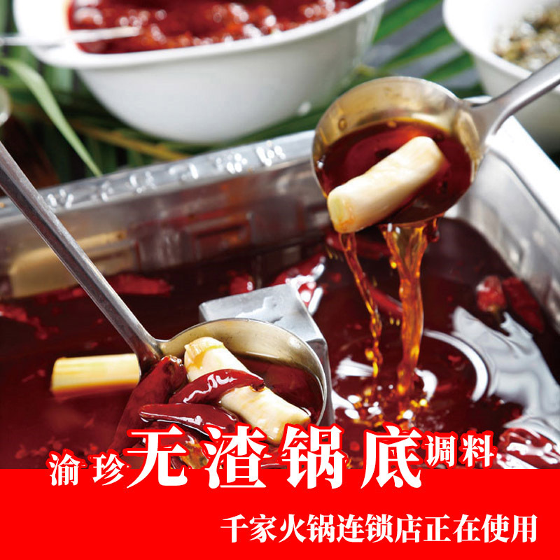 The Chongqing Flaming Pond is a substitute for 350 g of spicy spicy sauce.
