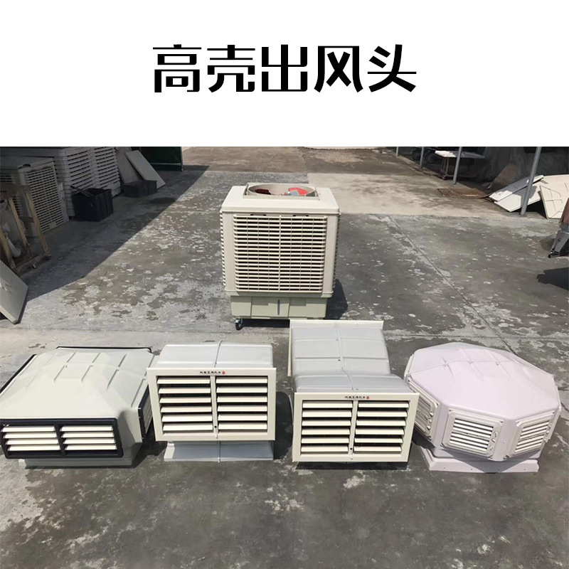 冷风机工业移动大水箱高水箱工厂商用大风量降温水冷机制冷机批发