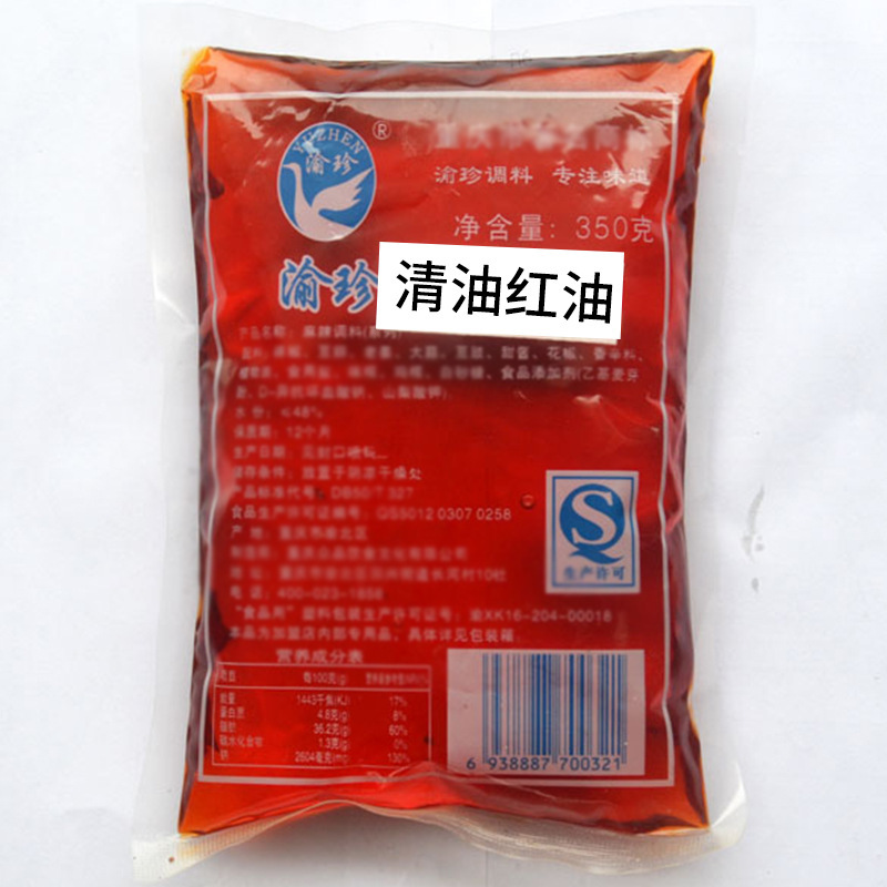It's 350 g of red oil.