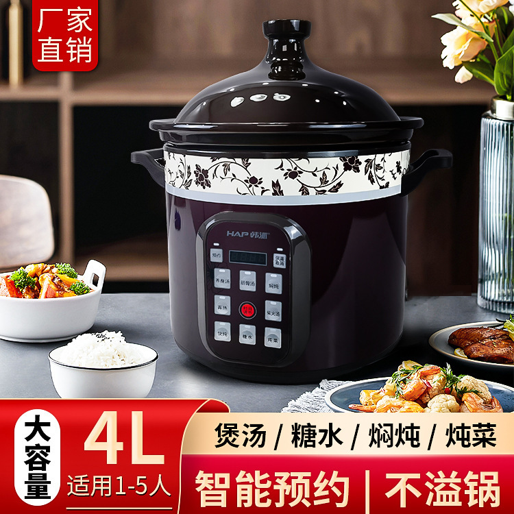 Full automatic pottery soup, home-based multi-purpose electric cooker intelligence cooking congee pot, 4L fast-forward gift.