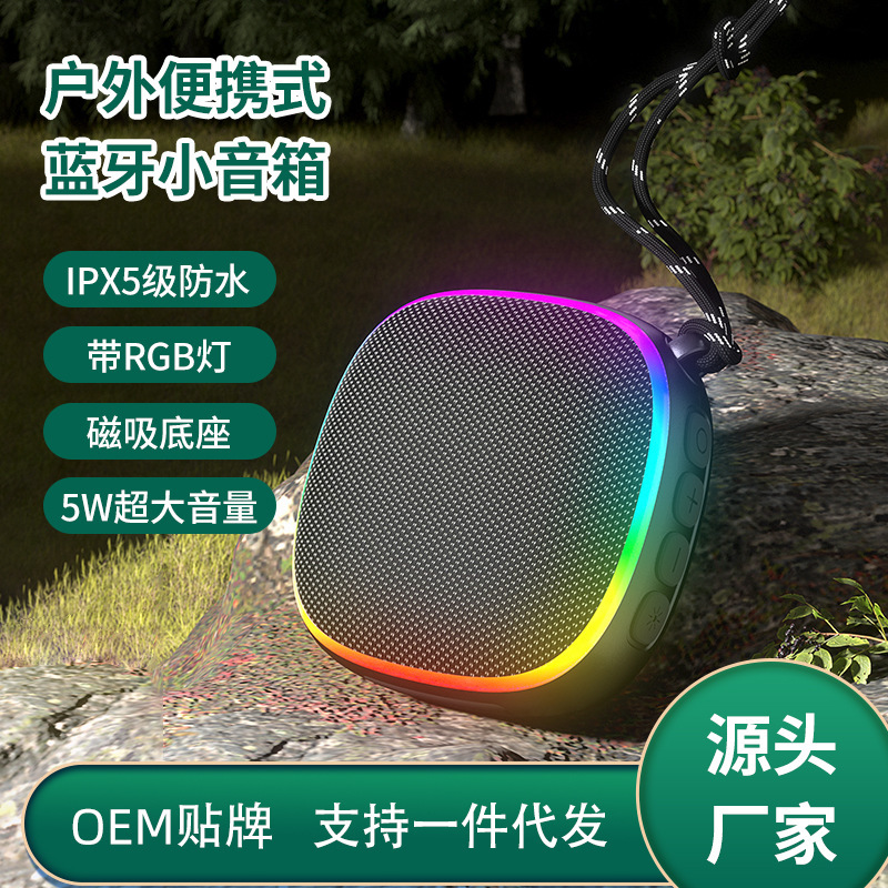 2023新款磁吸藍牙音箱布藝低音炮戶外防水便攜式迷你小音響批發