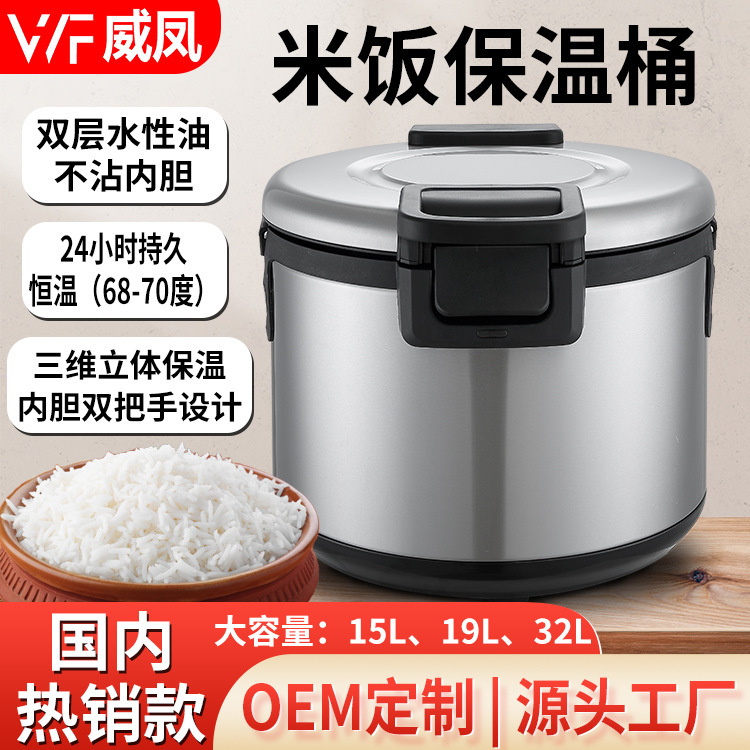 Weifeng's commercial rice to keep the kegs hotter and stainless steel high capacity pans are set for the O.P. 110v.