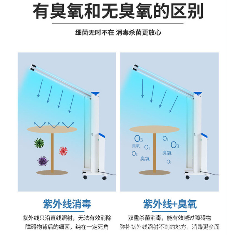 紫外線消毒車可移動式臭氧殺菌消毒燈車學校幼兒園醫院診所紫外燈
